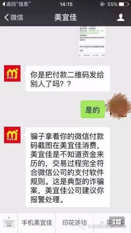 杨女士点进三张微信支付凭证的详细信息查看后发现,这三笔钱都是转到